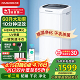 百奥（PARKOO）除湿机/抽湿机 除湿量60升/天120㎡家用除湿器地下室别墅商用大功率工业抽湿器 净化干衣PD602AR
