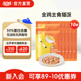 喔喔（WOWO）猫零食猫饭主食级猫湿粮50g*10包 软罐头湿猫粮50%粗蛋白