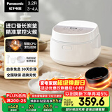 松下（Panasonic）饭墩墩2.0电饭煲3-4人智能预约家用电饭锅多功能不粘锅3.2升容量以旧换新SR-DQ102-N