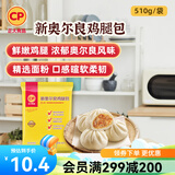 正大早餐包子半成品速食大包小笼包儿童早餐 新奥尔良鸡腿包510g 6个装