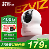萤石EZVIZ摄像头家用 高清WIFI无线监控器莹石云APP手机远程查看室内360度全景旋转云台智能网络摄像机 400万CP1红外夜视【超清版】 32GB内存卡【下单升级64GB】