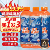 蓝洁星（LANJIEXING）管道疏通剂强力疏通除臭除异味不伤管道除菌500mlx3瓶