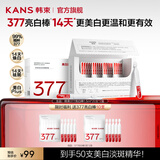 韩束377亮白棒次抛精华液美白淡斑护肤品保湿祛黄提亮母亲节礼物 【店长推荐】到手共50支美白精华