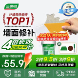 三棵树漆墙面修补膏防霉抗菌白色墙面去污修复腻子粉膏墙皮脱落防水补墙膏