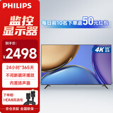 飞利浦（PHILIPS）55英寸4K显示器 电脑商用办公大屏 工业级安防监视器显示屏 无广告无网络开机直达多接口1210Q