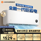 小米米家空调 巨省电2026款 大1匹 一级能效变频 快速冷暖 空调挂机 26GW-PG10/N1A1 整机10年质保