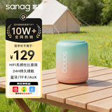 SANAG塞那X6S无线蓝牙音箱低音炮电脑桌面迷你便携音响户外重低音可插卡礼物送男女友学生 绿渐粉丨限定色礼盒款 高清HiFi立体音