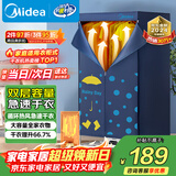 美的（Midea）【430升大容量】干衣机烘干机家用烘衣物护理机烘鞋婴儿内裤脱水小型除菌除螨烘衣机/HBGJ12A1