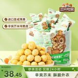 三只松鼠芥末味夏威夷果仁500g 非油炸袋装坚果果仁脆皮休闲零食