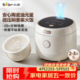 小熊（Bear）电饭煲 2-3人陶瓷油不粘电饭锅 一键快煮智能预约耐磨多功能米饭锅3L DFB-C30L3
