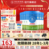 贝拉米（Bellamy's）经典版 澳洲有机婴幼儿配方牛奶粉 原装进口婴儿奶粉 2段6罐【集罐送好礼】 效期28年1-3月