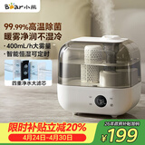小熊（Bear）【高温除菌】加湿器 家用卧室母婴幼儿大雾量空气加湿净化器 办公桌面小型加湿机香薰盒JSQ-F50A1