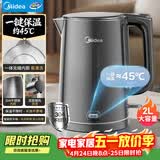 美的（Midea）烧水壶电水壶自动断电保温一体1.5L大容量无缝家用 304食品级不锈钢恒温冲奶泡茶MK-SHE1520
