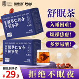 福东海 酸枣仁百合茯苓茶90克 大麦茯苓大枣桑葚甘草睡眠养生茶叶