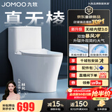 九牧（JOMOO）马桶 家用虹吸式马桶大冲力节水坐便器 防臭瞬冲 易洁抗菌马桶 行业爆款-双旋暴风冲11370-400坑