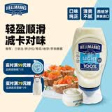 好乐门Hellmanns 西班牙进口 淡味蛋黄酱 沙拉酱 美乃滋轻食烘培 251g