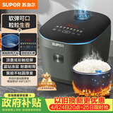 苏泊尔（SUPOR）电饭煲4-5人4升大容量蓝钻厚釜电煮锅家用煮粥锅智能多功能微压不粘电饭锅SF40FC871