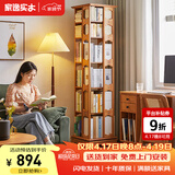 家逸（JIAYI）旋转书架实木落地书架书柜客厅置物架学生卧室立式收纳架储物架 加宽六层樱桃木色【全实木】