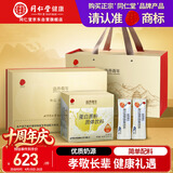 同仁堂品牌北京同仁堂乳清蛋白质粉礼盒600g送妈妈父母长辈老人滋补礼品