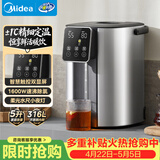 美的（Midea）电热水瓶5L家用烧水壶触控屏可调温除氯316L母婴级不锈钢防干烧恒温小夜灯线下同款EB50D1