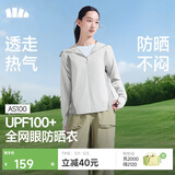 蕉下（beneunder）防晒衣女宽松透气夹克款便携轻量户外AS100银河灰M