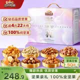 三只松鼠纯坚果礼盒2280g/2240g混发休闲零食礼包开心果腰果送礼企业团购