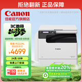 佳能（Canon）大型打印机iR2224L 复印机a3a4黑白复合机含盖板（打印/复印/扫描）2206L升级版