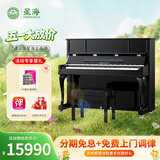 星海【25年全新升级】XU300立式钢琴德国进口配件 初学考级通用88键