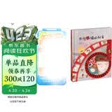 小熊包子大幻想系列图画书 开往熊镇的列车 