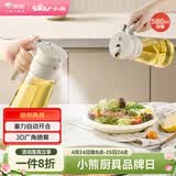 小熊（Bear）油壶喷雾倒油喷油一体 厨房喷油壶雾化 调料瓶玻璃酱油瓶 580mL