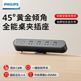 飞利浦（PHILIPS）桌面桌夹式插座电竞书房多插孔多功能4插位五孔插排免开孔插线板/拖线板宿舍接线板办公桌固定排插
