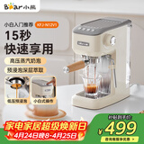 小熊（Bear）咖啡机 半自动咖啡机 家用小型意式浓缩15Bar泵可打奶泡 KFJ-N12V1
