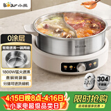 小熊（Bear）0涂层电火锅 鸳鸯锅火锅专用锅家用5-8个人分体可拆洗多功能锅电热锅不锈钢电煮锅6L火锅锅W60S6