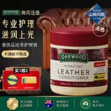 奥克伍德（OAKWOOD）澳洲真皮护理膏 滋润防裂免水洗