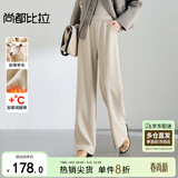 尚都比拉绵羊毛休闲裤女秋冬季女装宽松垂感糯米裤保暖呢料直筒微阔长裤