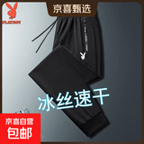 花花公子【冰丝速干】男士夏薄款运动裤宽松大码直筒弹力休闲长裤 黑色 （束口） 3XL （建议155-170斤）