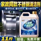 昊威（HOWE）不锈钢清洁剂10斤强力清洗保养电梯专用去污保养护理油翻新光亮剂