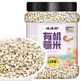 硃碌科 有机薏米3斤罐装 小粒薏仁米薏苡仁 不熏染罐装东北杂粮