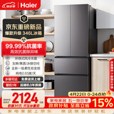 海尔（Haier）「家宴系列」346L法式多门冰箱风冷无霜一级能效三档变温抗菌BCD-346WLHFD9DH9U1国家补贴