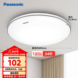 松下（Panasonic）吸顶灯 24W简约卧室书房灯 银色饰带 HHXC2625L
