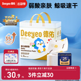 德佑 婴儿一次性隔尿垫30片45*60cm护理垫吸水不反渗建议11kg以内宝宝