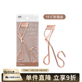 貝印（KAI）弧度铁质睫毛夹 （19.5度)  有专利升级款