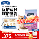 伯纳天纯经典系列幼猫猫粮 金枪鱼蔓越莓口味10kg/20斤