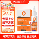 普安特宠物狗狗猫咪滴眼液眼药水洗眼液狗狗泪痕眼屎多金银花洁眼液 洗眼液+清瘟败毒片