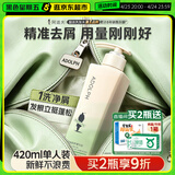 阿道夫去屑止痒洗发水420ml 控油舒爽 精油香氛洗发露男女士官方正品