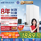 沁园家用净水器金榜双子芯数显龙头1000G 8年RO反渗透过滤器 厨房专用台下直饮净饮一体机UR-S61076