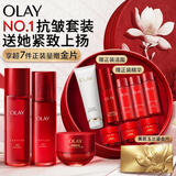 玉兰油（OLAY）全新大红瓶水乳液超红瓶面霜保湿抗皱紧致护肤品套装母亲节礼物