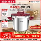 膳魔师高压锅压力锅单手开合安全防爆304不锈钢灶具通用年会礼品送礼 勃艮第红-升级容量+蒸屉 22cm 7.5L