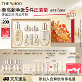 后Whoo【明星推荐】天气丹Pro水乳限定抗皱紧致化妆护肤品套装礼盒