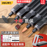 得力（deli）电磨机小型手持电动打磨机抛光神器玉石木雕刻笔工具迷你电钻 无底座【4档调速】加31件 DL-DM03-S1